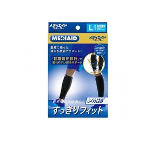 MEDIAID(メディエイド) サポーター すっきりフィット ふくらはぎ  2枚入 (Lサイズ) (1個)