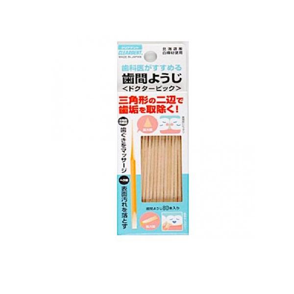 2980円以上で注文可能  クリアデント 歯間ようじ ドクターピック 80本 (1個)