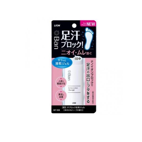 2980円以上で注文可能  Ban(バン) 汗ブロック 足用ジェル ほのかなハーブの香り 40mL ...