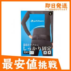 ファイテン 骨盤ベルトの商品一覧 矯正用品 補助ベルト ダイエット 健康 通販 Yahoo ショッピング