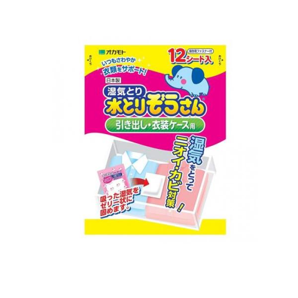 2980円以上で注文可能  湿気とり 水とりぞうさん 引き出し・衣装ケース用 レギュラータイプ 12...