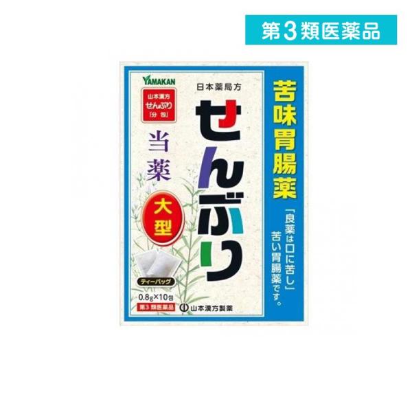 2980円以上で注文可能  第３類医薬品 山本漢方 日局 センブリ (ティーバッグ) 大型 0.8g...