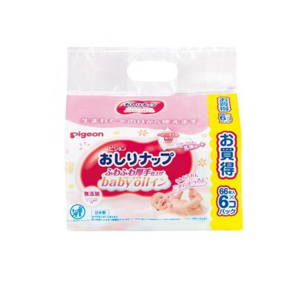 2980円以上で注文可能  ピジョン おしりナップ ふわふわ厚手仕上げ ベビーオイルイン 66枚入×...