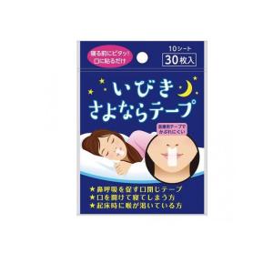 2980円以上で注文可能 リバテープ製薬 いびきさよならテープ 30枚 (1個)