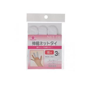 2980円以上で注文可能 チェリーケア 伸縮ネッ...の商品画像