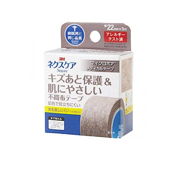 2980円以上で注文可能  3M ネクスケア キズあと保護&amp;肌にやさしい不織布テープ 幅22mm× ...