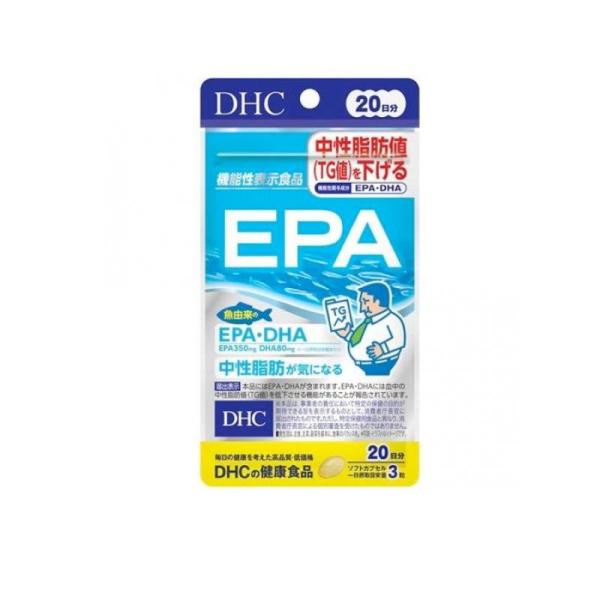 2980円以上で注文可能  DHC EPA 60粒 (20日分) (1個)