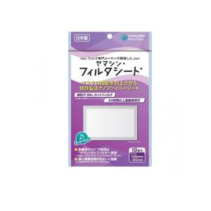 究極のヤマシン・フィルタシート 10枚 (1個)