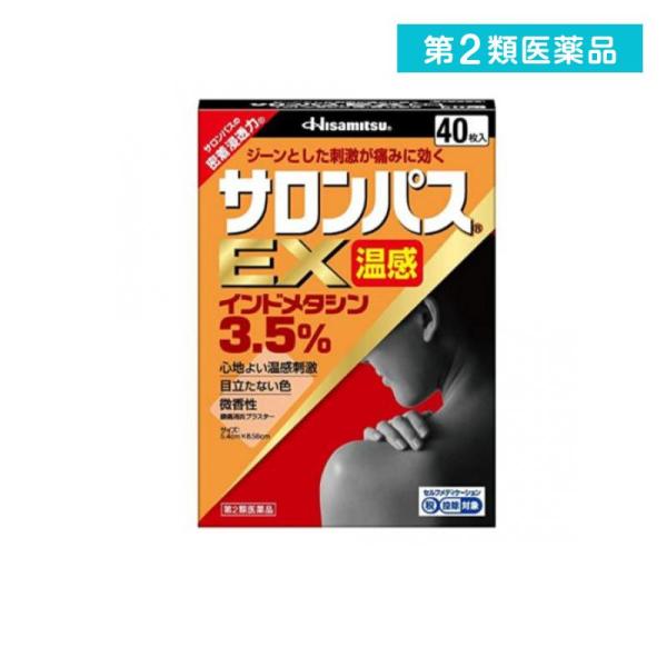 2980円以上で注文可能 第２類医薬品サロンパスEX 温感 40枚 (1個) 