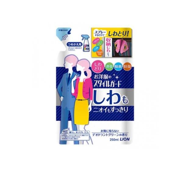 2980円以上で注文可能  お洋服のスタイルガード しわもニオイもすっきりスプレー 250mL (詰...