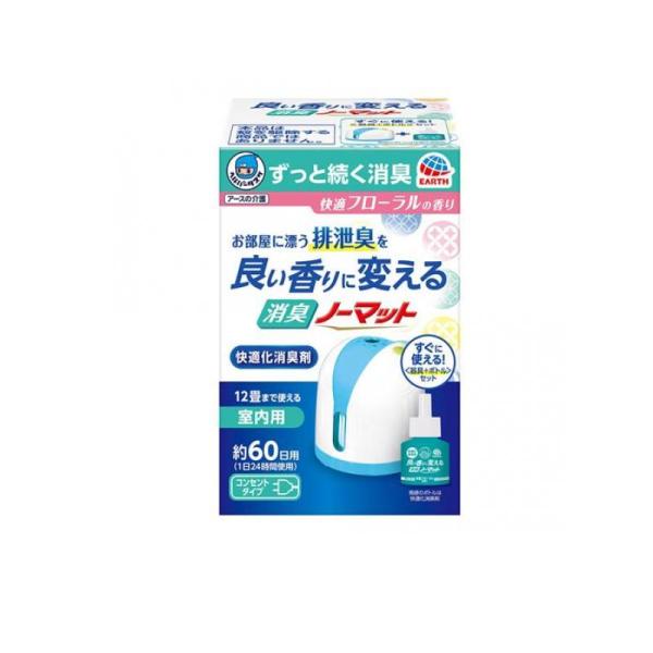 2980円以上で注文可能  ヘルパータスケ 良い香りに変える 消臭ノーマット 快適フローラルの香り ...