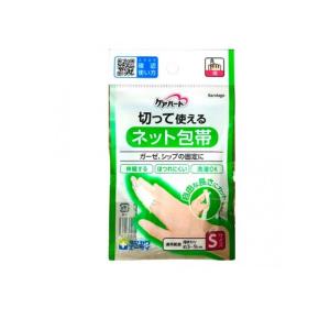 2980円以上で注文可能  ケアハート 切って使えるネット包帯 1個入 (Sサイズ 指) (1個)｜みんなのお薬MAX(みんなのお薬)