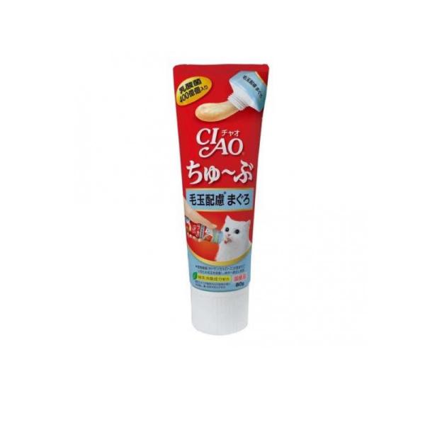 2980円以上で注文可能  いなば CIAOちゅ〜ぶ(チャオちゅーぶ) 毛玉配慮 まぐろ 80g (...