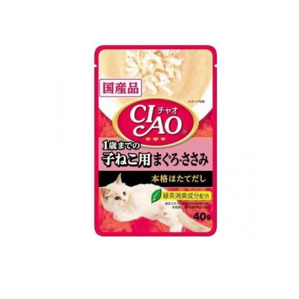 2980円以上で注文可能  いなば CIAO(チャオ) パウチ 1歳までの子ねこ用 まぐろ・ささみ ...