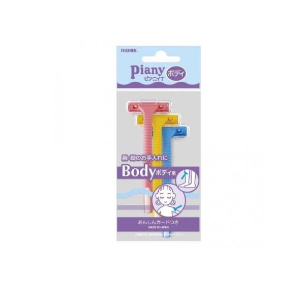 2980円以上で注文可能  フェザー安全剃刀 Piany ピアニィT ボディ用 PI-T 3本入 (...