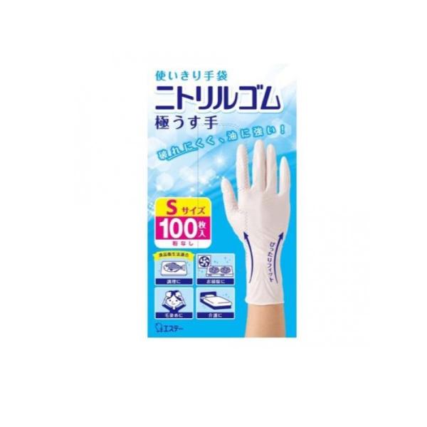 2980円以上で注文可能  エステー 使いきり手袋 ニトリルゴム 極うす手 100枚 (Sサイズ) ...