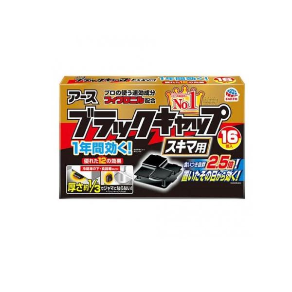 2980円以上で注文可能  アース ブラックキャップ スキマ用 16個入 (1個)