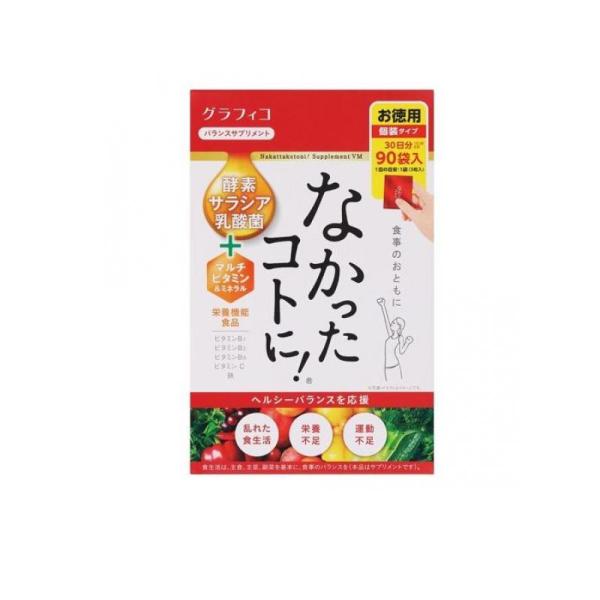 2980円以上で注文可能  なかったコトに!VM バランスサプリメント 270粒 (3粒×90袋入)...