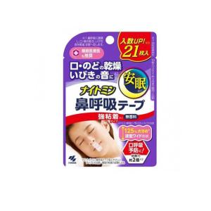2980円以上で注文可能 ナイトミン 鼻呼吸テープ 強粘着タイプ 無香料 21枚 (1個)