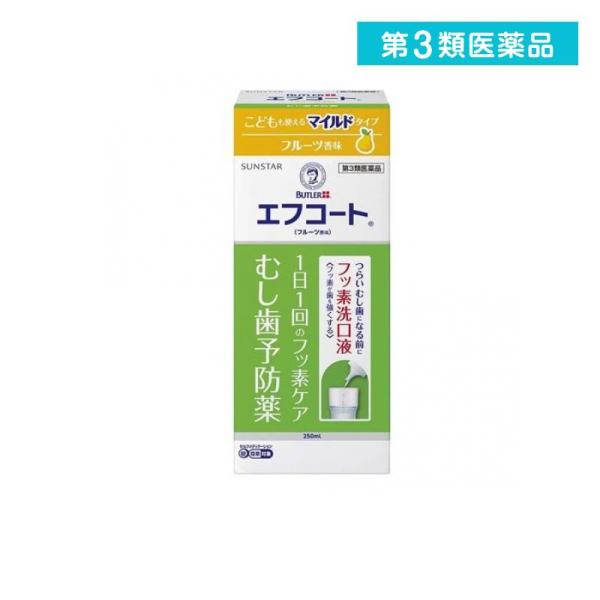 2980円以上で注文可能  第３類医薬品 バトラー エフコート フルーツ香味 250mL (1個)