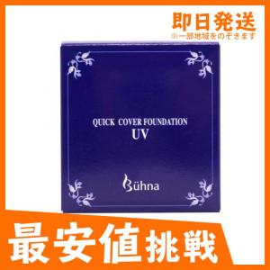 ビューナ クイックカバーファンデーションUV ナチュラル 12g