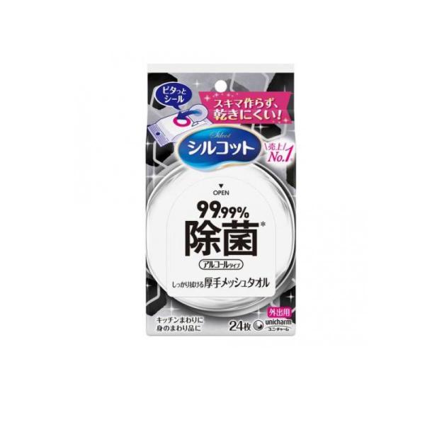 2980円以上で注文可能  シルコット 99.99%除菌 ウェットティッシュ 24枚 (外出用) (...