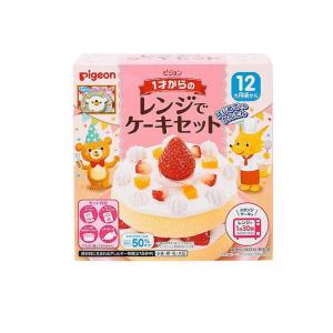 2980円以上で注文可能 ピジョン 1才からのレンジでケーキセット プレーン 95g (1個)