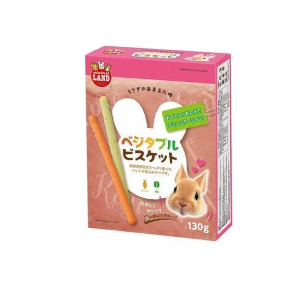 2980円以上で注文可能  ミニマルランド あまえん棒 ベジタブルビスケット 130g (1個)