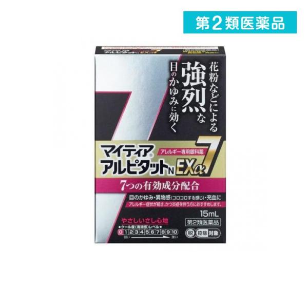 2980円以上で注文可能  第２類医薬品マイティア アルピタットN EXα7 15mL (1個)