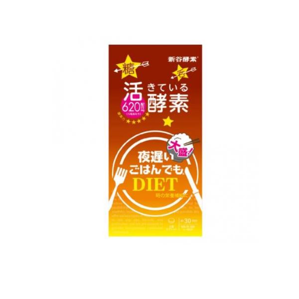 2980円以上で注文可能  新谷酵素 夜遅いごはんでも 大盛+ 150個 ((5粒×30回分)) (...