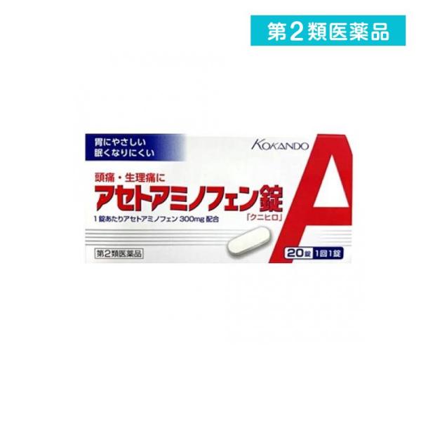 2980円以上で注文可能  第２類医薬品 アセトアミノフェン錠「クニヒロ」 20錠 (1個)