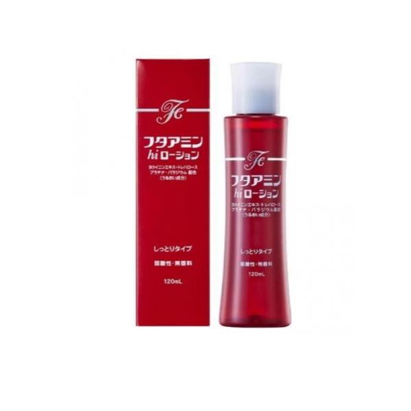 2980円以上で注文可能  フタアミンhiローション 120mL (1個)