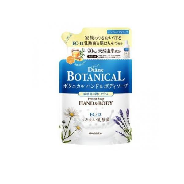 2980円以上で注文可能  モイストダイアン ボタニカル プロテクト ハンド&amp;ボディソープ バーベナ...