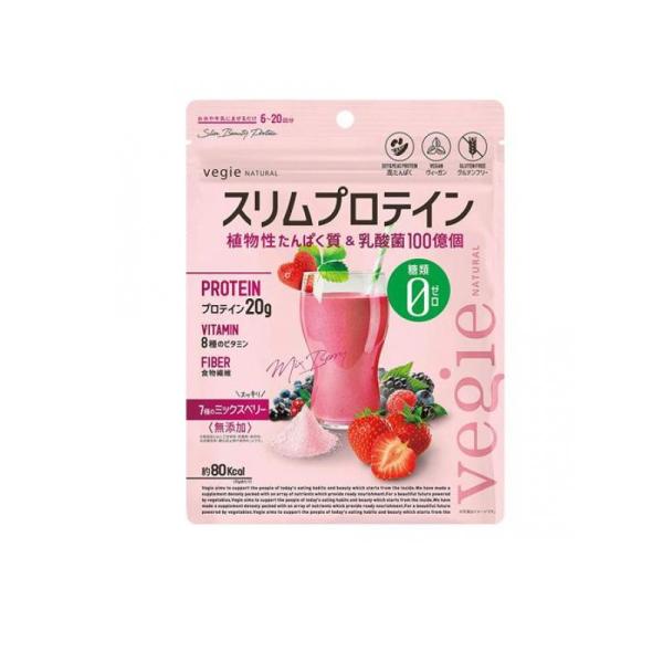 2980円以上で注文可能  ベジエナチュラル スリムプロテイン ミックスベリー 150g (6〜20...