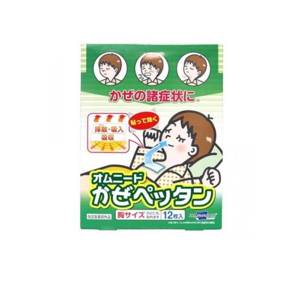 2980円以上で注文可能  オムニードかぜペッタン 12枚 (1個)