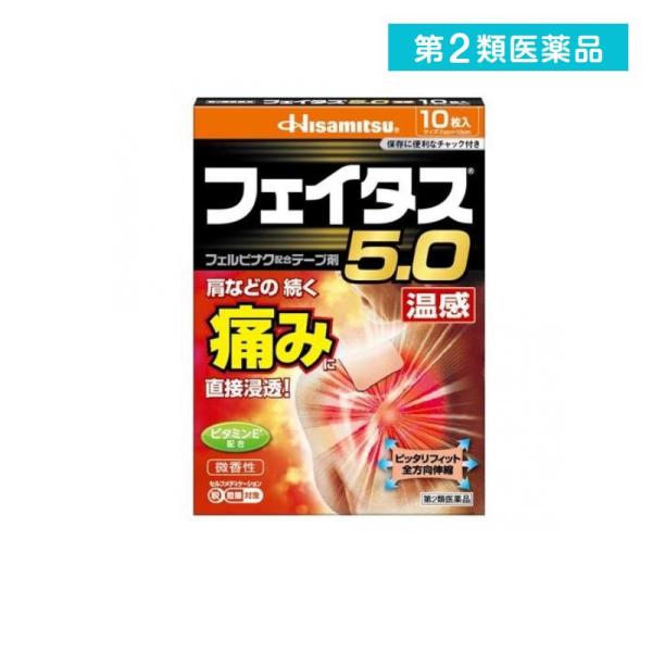2980円以上で注文可能  第２類医薬品 フェイタス5.0温感 10枚 (1個)