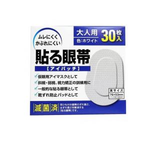 2980円以上で注文可能  大洋製薬 貼る眼帯 30枚 (大人用) (1個)