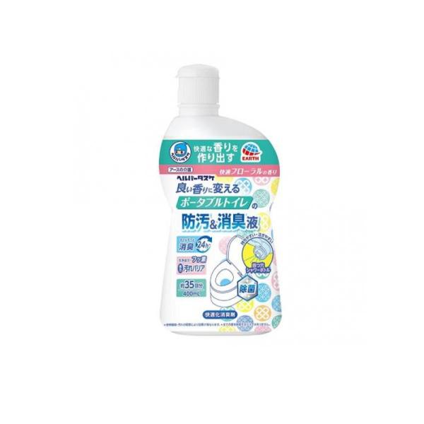 2980円以上で注文可能  ヘルパータスケ 良い香りに変える ポータブルトイレの防汚消臭液 400m...