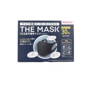 THE MASK 3D立体不織布マスク ブラック レギュラーサイズ 30枚入 : 金