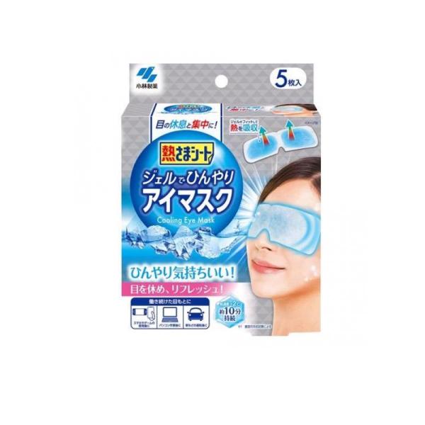 2980円以上で注文可能  熱さまシート ジェルでひんやりアイマスク 5枚 (1個)