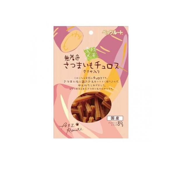 2980円以上で注文可能  ペッツルート 犬用 素材メモ さつまいも チュロス 80g (1個)