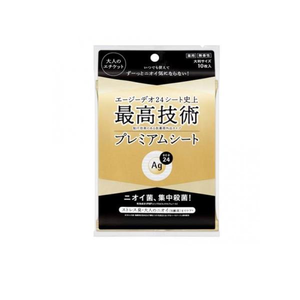 2980円以上で注文可能  Ag DEO24(エージーデオ24) プレミアムデオドラント シャワーシ...