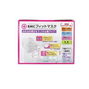 BMC フィットマスク レディース&ジュニアサイズ 60枚 3個セット : 通販