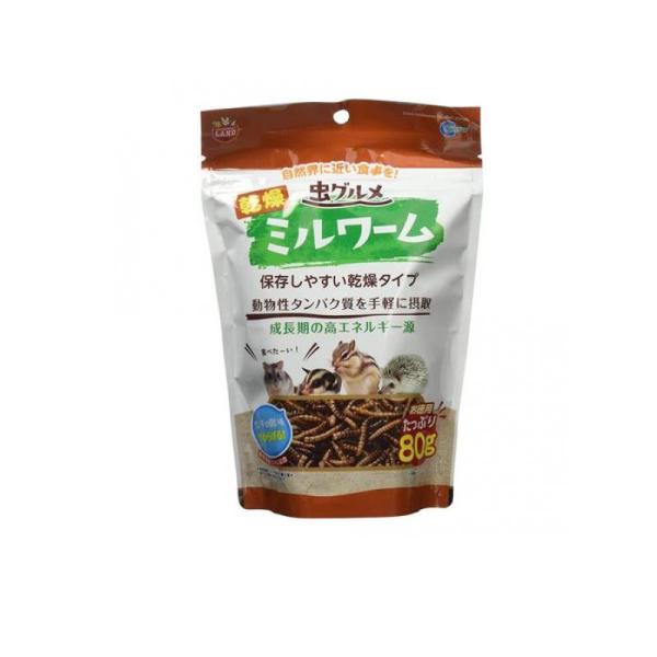 2980円以上で注文可能  ミニマルランド 虫グルメ 乾燥ミルワーム 80g (1個)