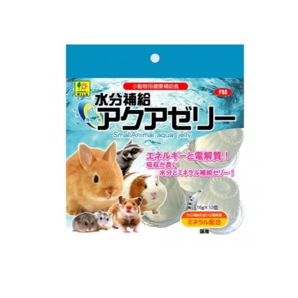 2980円以上で注文可能  ワイルド 水分補給アクアゼリー 小動物用 16g (×10個入) (1個...