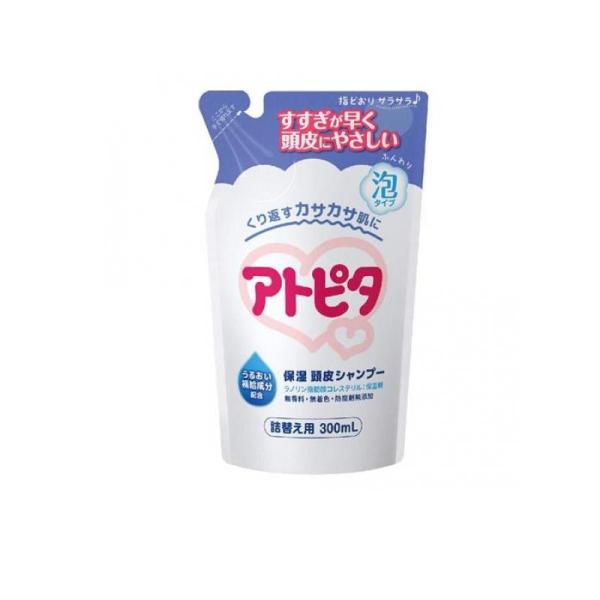 2980円以上で注文可能  アトピタ 頭皮保湿泡シャンプー 詰め替え用 300mL (1個)