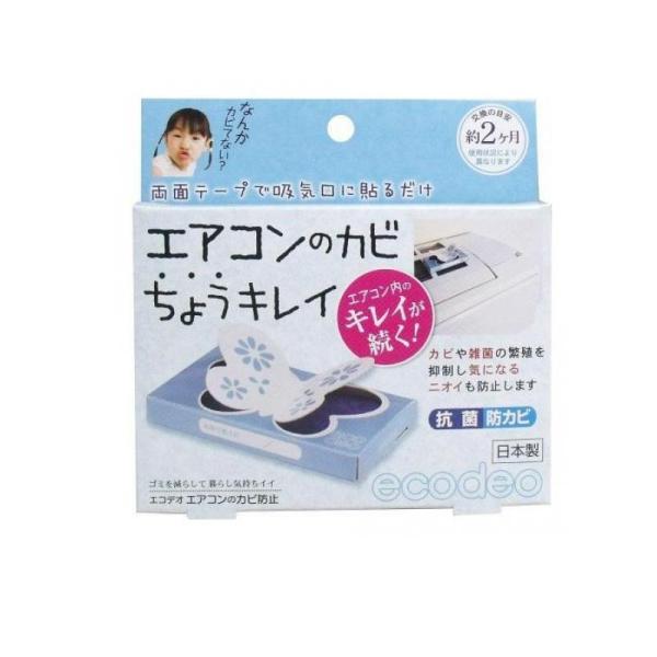 2980円以上で注文可能  エコデオ エアコンのカビ ちょうキレイ 1個 (1個)
