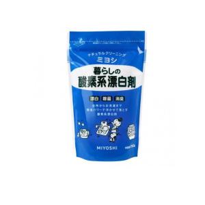 2980円以上で注文可能  ミヨシ石鹸 暮らしの酸素系漂白剤 750g (1個)｜みんなのお薬MAX(みんなのお薬)