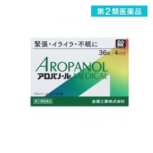 2980円以上で注文可能  第２類医薬品アロパノールメディカル錠 36錠 (1個)｜みんなのお薬MAX