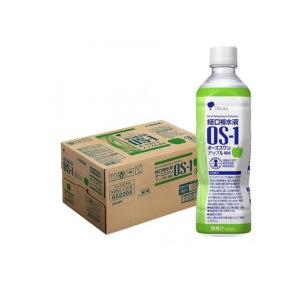 2980円以上で注文可能 経口補水液 OS-1 オーエスワン アップル風味 ペットボトル 500mL× 24本入 (1個)